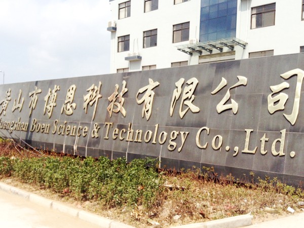 公司环境